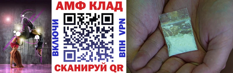 Amphetamine Розовый  Купить где  Новокубанск 