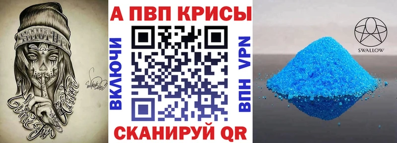 Купить закладки  Новокубанск  A-PVP Crystall 