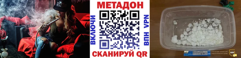 МЕТАДОН methadone Купить Новокубанск