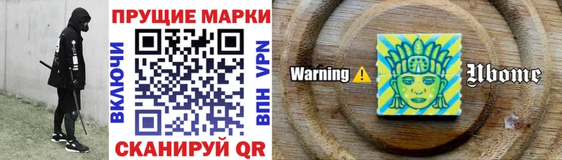 Купить  Новокубанск  Марки N-bome 1,8мг 